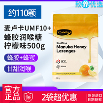 新西兰comvita康维他麦卢卡UMF10+蜂蜜蜂胶糖果润喉糖 柠檬味500g