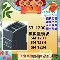 西门子PLC S7-1200 SM1231/SM1232/S元器件