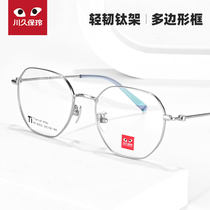 川久保玲显瘦眼镜女素颜超轻纯钛女士眼镜框近视眼睛架可配镜8302