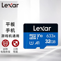 雷克沙（Lexar） TF卡32G 633X 95M 手机行车记录仪内存卡32G