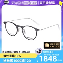 【自营】Montblanc万宝龙眼镜框男白敬亭同款MB0099O复古眼镜架