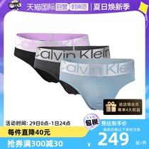 【自营】Calvin Klein/凯文克莱男士三角短裤CK三条装混色内裤