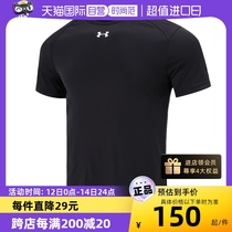 【自营】UA安德玛健身短袖男装训练跑步运动T恤21500513商场速干