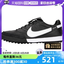 【自营】Nike耐克足球鞋男鞋新款TF钉鞋防滑运动鞋短钉球鞋AT6178