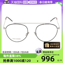 【自营】DIOR迪奥眼镜框男复古圆形0227轻质金属平光近视眼镜架女