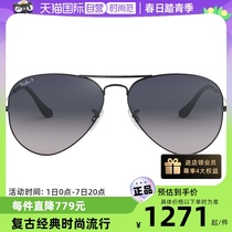 【自营】RayBan雷朋进口偏光太阳镜男女飞行员系列时尚墨镜眼镜