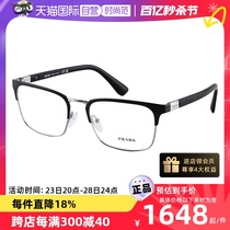 【自营】PRADA普拉达眼镜框女时尚商务方形VPR54T近视眼镜架男