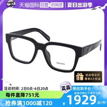 【自营】PRADA普拉达眼镜框女时尚简约VPR08ZF素颜07ZF眼镜架09ZF