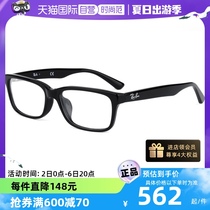 【自营】Rayban雷朋眼镜框男女近视潮流黑框板材眼镜架RX5315