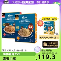 【自营】禾泱泱有机原生无调味小小肉松2盒 儿童宝宝营养拌饭肉松