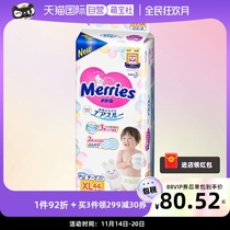 【自营】日本花王妙而舒Merries薄透气婴儿宝宝纸尿裤尿不湿XL44