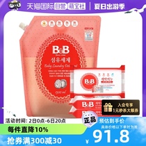 【自营】B&B保宁必恩贝韩国婴幼儿洗衣液1.3L袋+洋槐洗衣皂200g*3