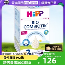 【自营】HiPP喜宝德国珍宝有机益生菌婴幼儿奶粉3段(10-12个月)