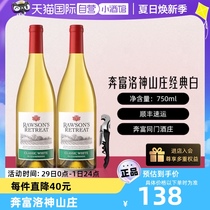 【自营】奔富洛神山庄经典霞多丽干白葡萄酒原瓶进口白葡萄酒2支