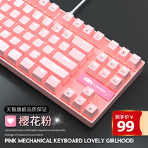 Magegee樱花粉色机械键盘87键青轴红轴有线键鼠电竞可爱萌女生少女笔记本游戏电脑朋克静音鼠标套装办公专用