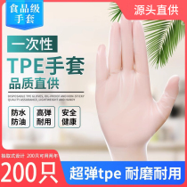 家用清洁一次性TPE弹性加厚手套200只多用途厨房清洁手套