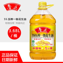 鲁花5S压榨一级花生油3.68L食用油纯植物油大桶装家用油炒菜