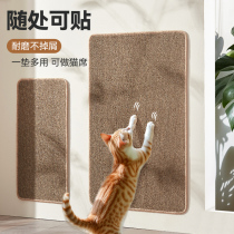猫咪立式猫抓板沙发保护随处贴耐磨不掉屑耐抓咬垫防贴墙玩具猫窝