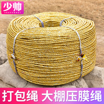 黄金绳废纸打包绳大棚压膜绳吊秧线绳防晒塑料包装绳子捆绑绳耐磨