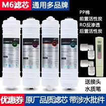 美的净水器滤芯m6全套通用MRO102C-4 208-4 MRO121C-4 MRC1586A