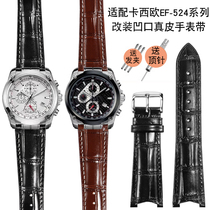 适配卡西欧EDIFICE金属系列钢带5051 EF-524D改装凹口真皮手表带