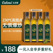 克莉娜纯正橄榄油500mL*4瓶 西班牙进口炒菜凉拌家用健身食用油