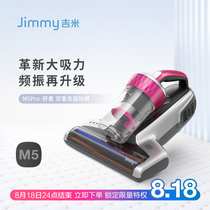 吉米M5除螨仪紫外线杀菌机家用床上超声波除螨神器除蝻吸尘器莱克