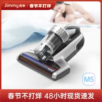 吉米M5Pro除螨仪紫外线杀菌机家用床上超声波神器除蝻吸尘器莱克