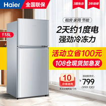 【官方正品】海尔冰箱小型家用双门宿舍租房迷你118升官方店