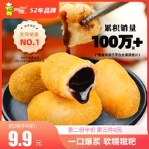 阿诺红糖爆浆糍粑纯手工糯米糍粑年糕油炸小吃半成品商用火锅店