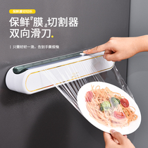 家用保鲜膜切割器厨房一次性保鲜膜罩食品专用切割盒磁吸冰箱神器
