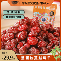 浙梅整颗粒蔓越莓干200g鲜烘焙用零食水果干