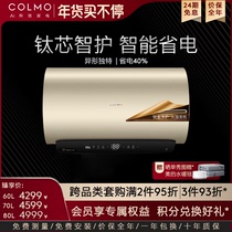 COLMO CFGQ6032智能电热水器家用储水式60/70/80升速热卫生间洗澡