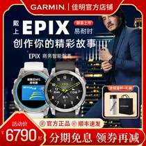 Gramin佳明EPIX易耐时商务智能手表GPS钛合金健身户外运动电子表