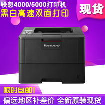联想打印机LJ4000DN/LJ2605 黑白激光自动双面有线网络打印机
