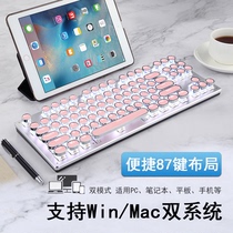 蓝牙机械键盘87键青轴有线无线双模MAC笔记本适用于台式电脑华为小米平板苹果ipad手机游戏家用办公打字便携