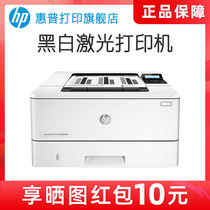 hp惠普m403d黑白激光打印机自动双面打印机403d商用打印机a4办公打印机
