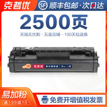 适用惠普C4092a硒鼓HP92A LaserJet 1100A 3200打印机墨盒佳能EP22 LBP1120硒鼓lbp810 lbp800激光一体机晒鼓