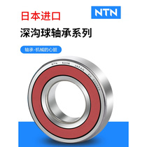 NTN NSK日本原装进口非标轴承大全 摩托车轴承转向轴汽车非标
