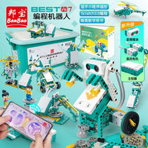 邦宝（BanBao）编程机器人科教电动积木拼装玩具机械齿轮组装儿童