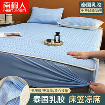 南极人乳胶凉席床笠款夏季裸睡冰丝床单床罩三件套床垫保护罩单件