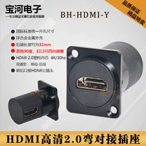 D型HDMI双通弯高清2.0版组装母对母插座模块86面板机柜组装底座子
