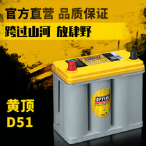 OPTIMA蓄电池黄顶D51适用本田日产GT-R改装奥铁马卷绕汽车电瓶12V