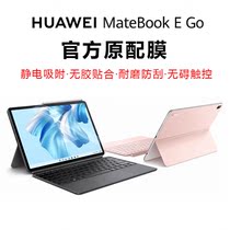 适用华为MateBook E Go 屏幕膜GK-W76二合一平板电脑屏幕保护膜matebook e笔记本全面屏贴膜高清抗蓝光钢化膜