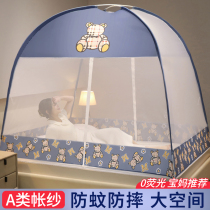 免安装蒙古包蚊帐儿童婴儿防摔防掉家用防尘可折叠简易蚊帐卧室