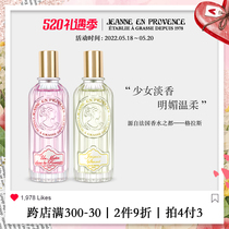 【520礼物】法国JEP小公主少女香水 小众清新持久女士学生淡香水