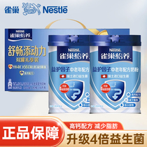 Nestle雀巢中老年奶粉 高钙 怡养益护因子 成人牛奶粉700g*2罐装