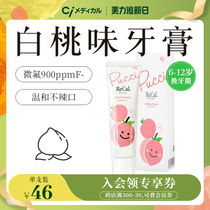 日本进口ci儿童牙膏水果白桃味0-6岁/6-12岁宝宝防蛀含氟防龋齿