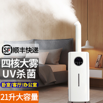上加水大雾量空气加湿器家用静音卧室室内孕妇喷雾工业大容量除菌