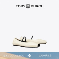 【新品】TORY BURCH 汤丽柏琦 羊皮革平底芭蕾单鞋女鞋157625